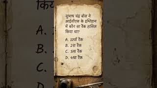 ALl OVER WORLD RANKING #motivation #gkinhindi #history #gk #ips #gkfacts #upsc #boss #fighter #fypシ