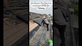 Membrane waterproof by Yuhong