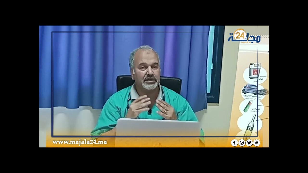 الفرق بين التدخين والمخدرات والاضرار الناجمة عنه رفقة الدكتور إبراهيم دكان الجزء 2