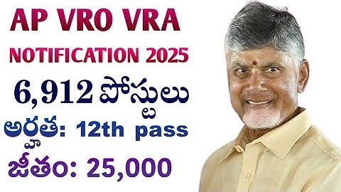 ap vro vra jobs |12th pass||village revenue officer