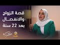 المذيعة نسرين الحكيم تروي تفاصيل قصة زواجها من رجل سوري وحكاية انفصالها بعد 22 سنة زواج المذيعة نسرين الحكيم تروي تفاصيل قصة زواجها من رجل سوري وحكاية انفصالها بعد 22 سنة زواج