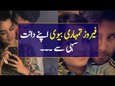 Hate Comments Under Feroze Khan's Picture With His Wife