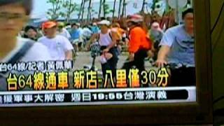980919 TV NEWS