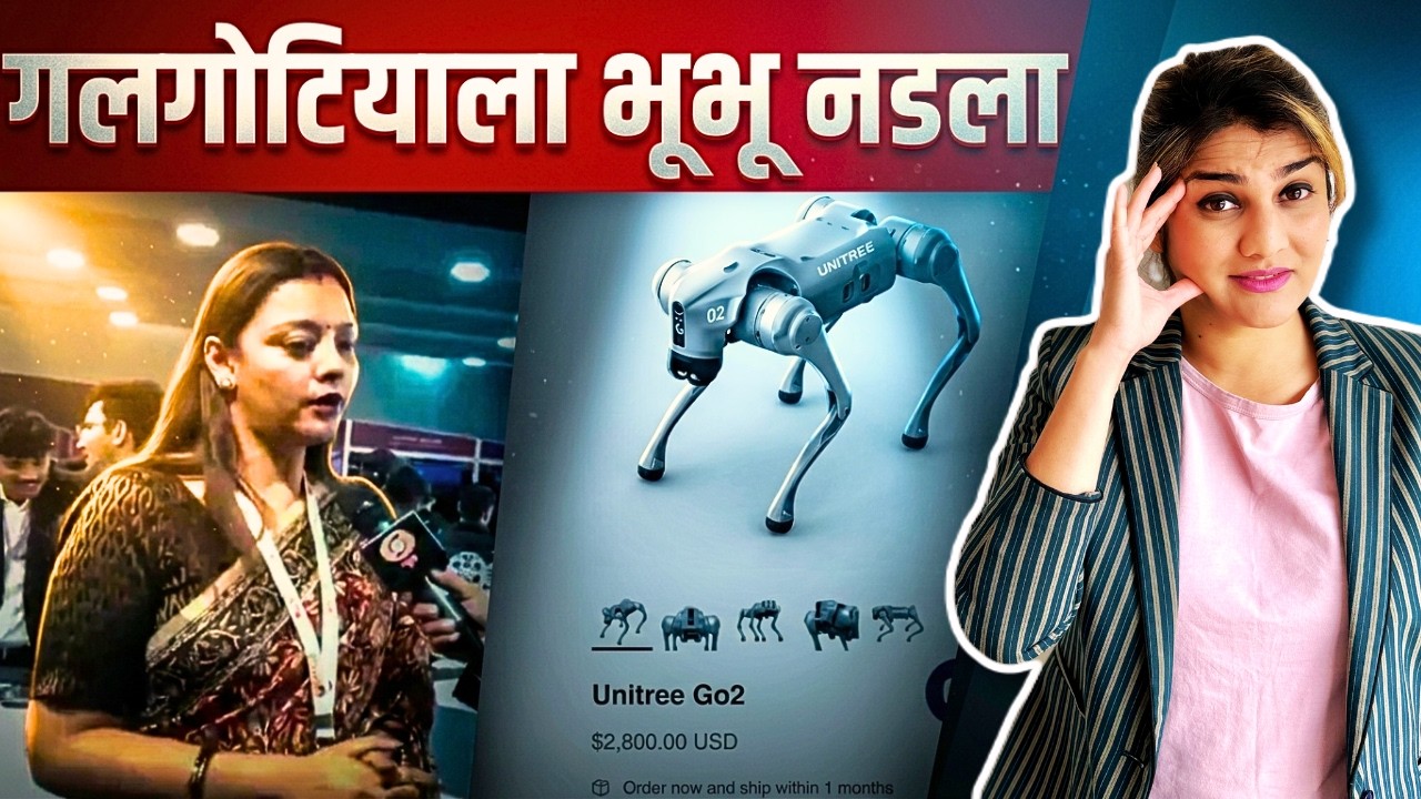 Galgotiya's AI shame: हे वाटतं त्यापेक्षा मोठं प्रकरण आहे | Explained | Harshada Swakul