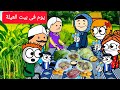 الزواج فى الصعيد يوم فى بيت العيلة 36 Comedy Animation تصميم الفستان 