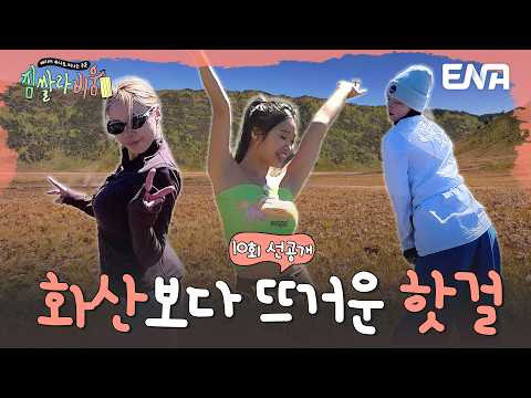 [Episode 10 Pre-release] Maximum Romance! Taking the perfect photos to last a lifetime at Teletub...
