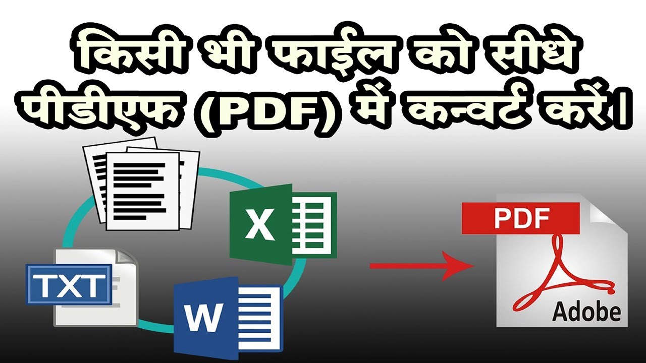  PDF Convert YouTube