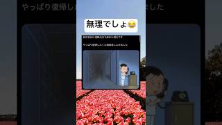 やばすぎるwww #shorts #おもしろ #サザエさん #仕事 #退職