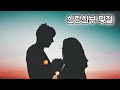 소공 롯데호텔 크리스탈볼룸 신랑신부 맞절ㅣhow long will i love youㅣ비브라토뮤직