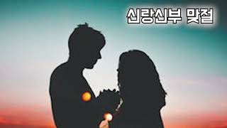 소공 롯데호텔 크리스탈볼룸 신랑신부 맞절ㅣhow long will i love youㅣ비브라토뮤직