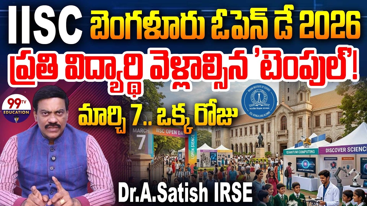 IISC Bangalore Open Day 2026 | A Science And Technology Mela | Dr.A.Satish IRSE | 99TV Education