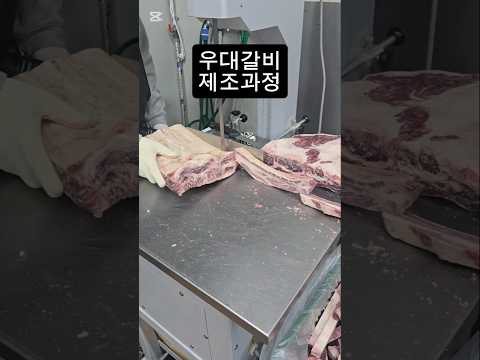 우대갈비 축산물 육가공 도매업체 링크미트 #la갈비 #우대갈비 #<strong>수입육도매</strong> #링크미트 #소고기도매 #일반갈비
