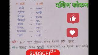 ककणतल नदय व खडय टरक Nadya V Khadya Trick Bhu Geo