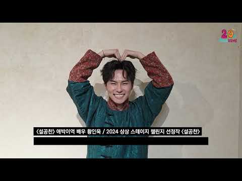 🎉20th VIBE ON! 설공찬이 불태운 상상마당