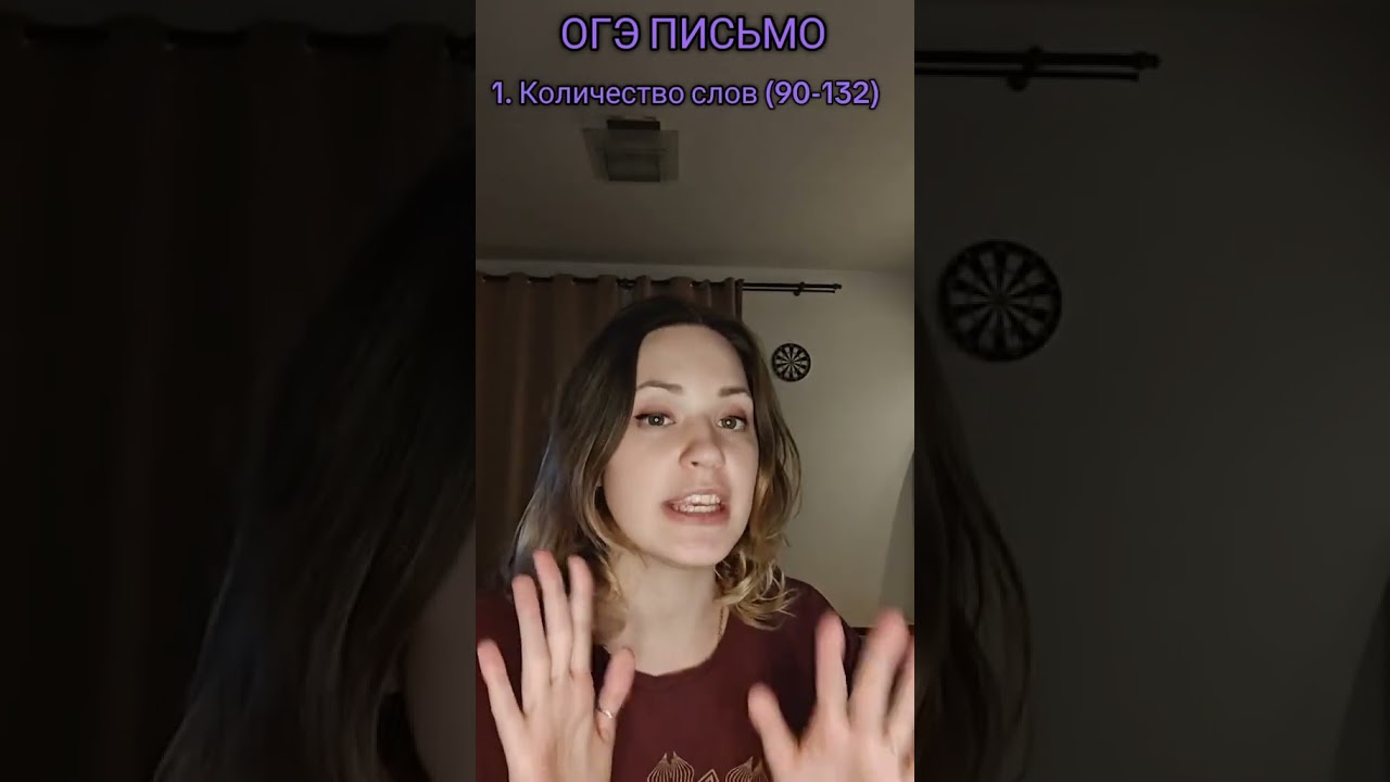 ОГЭ 2025 письмо 