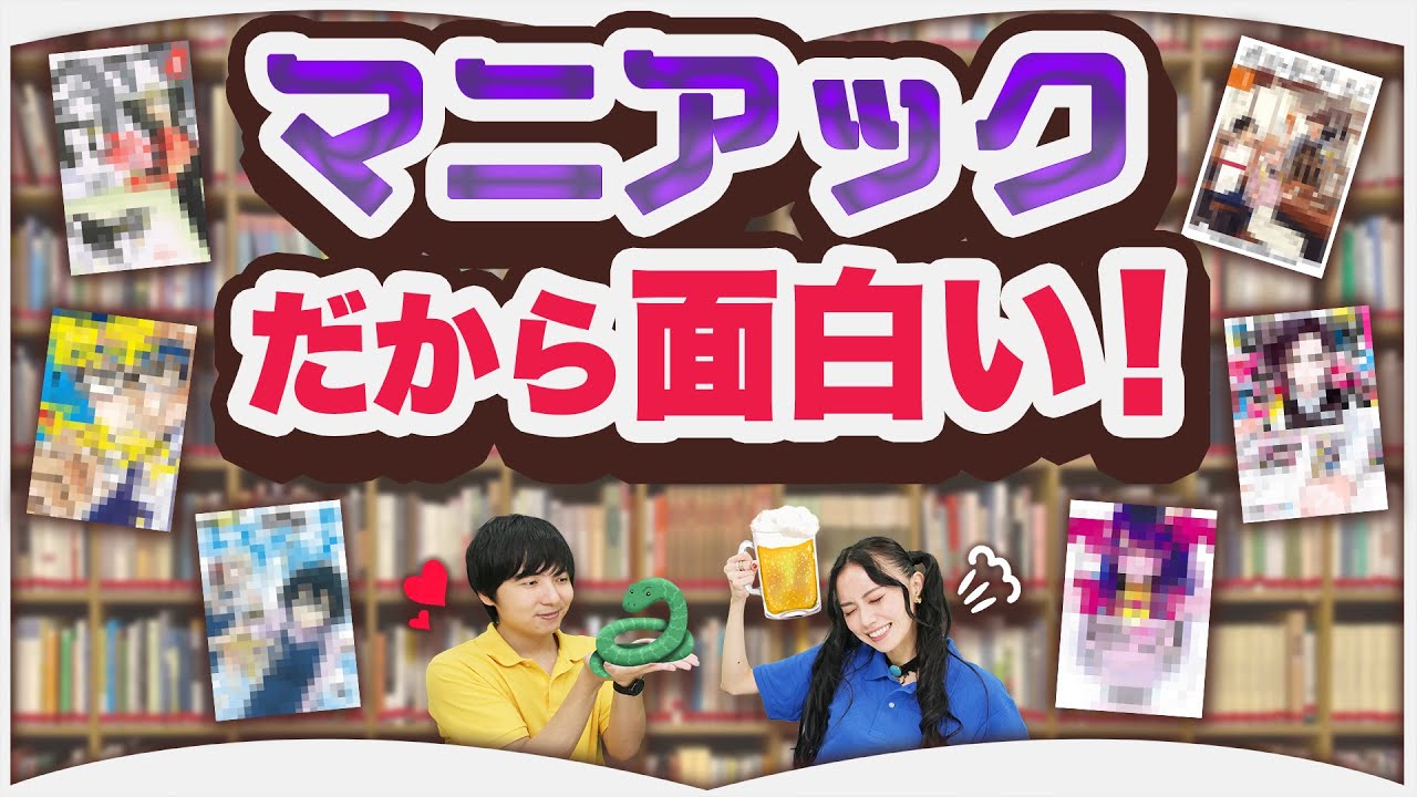 コアな漫画6選