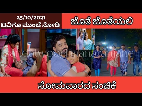 25th October Jothe Jotheyali Kannada Serial Review|Zee Kannada - 25th October Jothe Jotheyali Kannada Serial Review|Zee Kannada