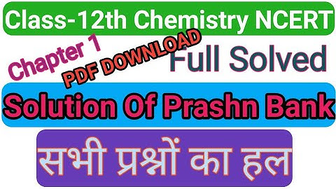 chemistry prashn bank solution 2021//Chapter 1//Full Solved//PDF DOWNLOAD