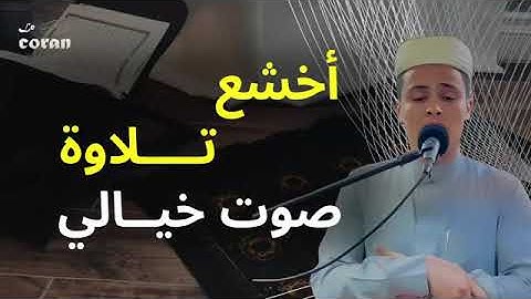 تلاوة هادئة في قمة الخشوع بصوت ملائكى يريح القلوب للقارئ عبد العزيز سحيم