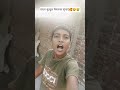 Nitin vlog main rasta YouTube channel ka suna hai 🤣🤣😂 #comedy #belikebro
