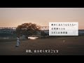 【北朝鮮拉致問題動画】考えたことある?大切な人と突然会えなくなることを