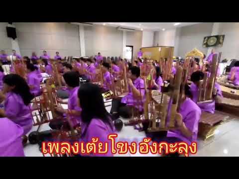 เพลงเต้ยโขง