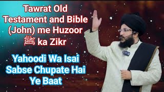 Huzoor ﷺ Ka Zikr Dusre Mazhab ki Kitabo Me | Mufti Salman Azhari by SM WORLD Islamic 480 views 6 months ago 29 minutes