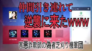 【神回】偽芝刈り機軍団が逆襲しにキターww【荒野行動】