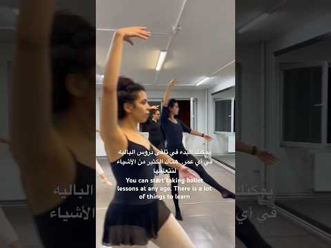 Ballet باليه