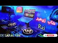 زنقا زنقا دار بدار شاب زوهير تيارتي لايف    