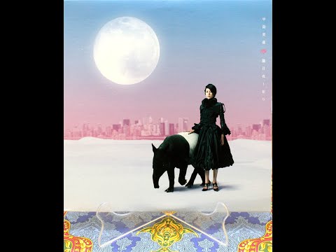 中島美嘉　朧月夜　〜祈り　レコード 中島美嘉 – 朧月夜～祈り – Vinyl (12