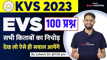 KVS 2023 | EVS 100 Questions | KVS EVS Most Expected Questions By Lokesh Sir