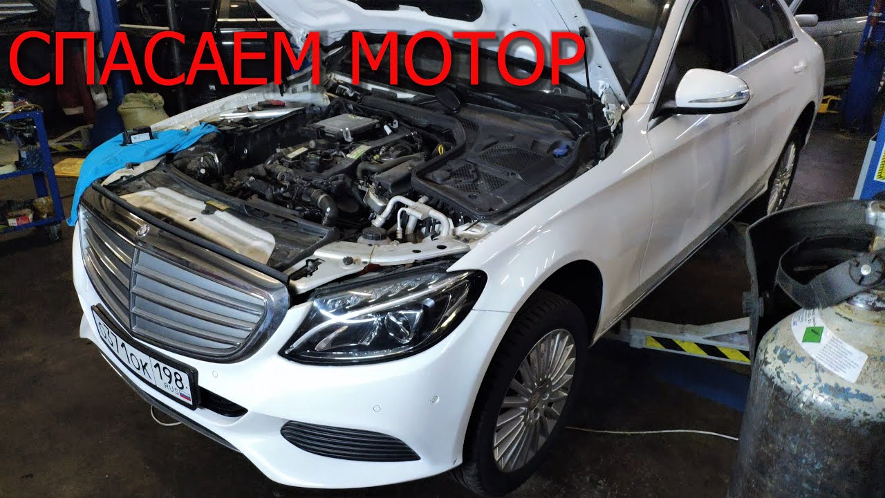 Ремонт Mercedes W205 промывка сажевого фильтра, прочистка катализатора ...