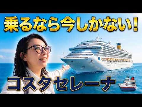 Costa Serena Cruise Report! The Best Value Budget Cruise Ship, Exceeded Expectations and Was a Sh...