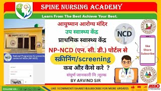 NCD screening