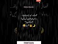 Eid ul adha #eiduladha #eiduladha2026 #shorts #urdulines #1millionaudition