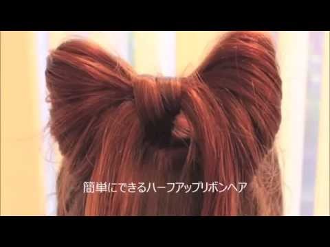 小学校入学式ロングヘアの女の子におすすめ髪型アレンジ Youtube