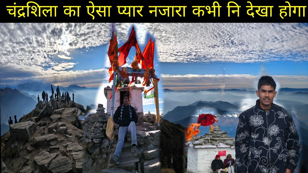 चंद्रशिला का ऐसा नजारा कभी नि देखा होगा || hariom bisht vlogs|| pahadi lifestyle vlogs 