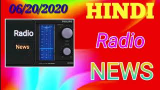 Vividh Bharati radio news today .all India radio news in hindi 06/20/2020 screenshot 5