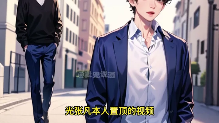 《我丧葬主播，一个关注全网吓傻！》第1-170话：穿越成为丧葬店的老板,无聊刷短视频的他突然接到系统提示：精准客护，快关注。没想到那人竟然真的死了。他又连续根据系统提示关注几个主播，全都死了！ - 天天要闻