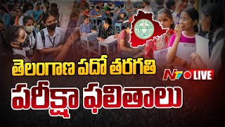 TS 10th Results 2024 LIVE: పదో తరగతి పరీక్ష ఫలితాలు | Telangana SSC Results 2024 LIVE | NTV