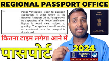 Police Verification Report For Passport Application  is Under Review At Regional Passport Office