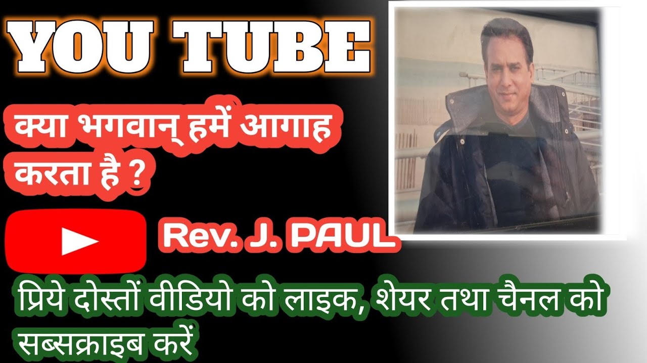 क्या भगवान् हमें आगाह करते हैं? ✨