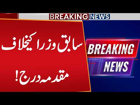 Cases Filed Against Former KP Minister Riaz Khan & MPA Abdul Kabir Khan! Breaking News | Public News