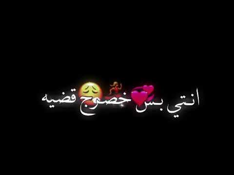 انتي بس خصرج قضيه تصميم شاشه سوداء اغاني حب ريمكس حالات واتساب اغاني عراقيه بدون حقوق