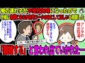 【2ch修羅場スレ】俺の連れ子が不登校気味になったので、今嫁に専業になるか在宅ワークのみにしてほしいと相談したら、「離婚する」と言われ出ていかれてしまった…【ゆっくり】
