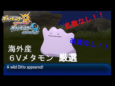 Usum メタモンのおぼえる技 入手方法など攻略情報まとめ ポケモンウルトラサンムーン 攻略大百科