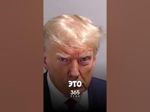 Сын Трампа начал продавать мерч с тюремным снимком своего отца - YouTube