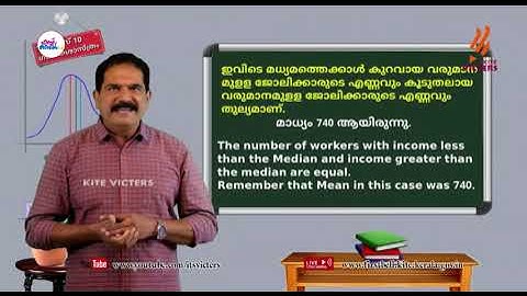 First Bell 2.0 STD 10 Mathematics Class 90