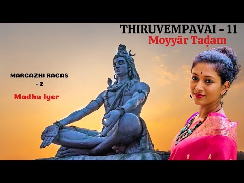 Moyyar Tadam | #thiruvempavai 11 | By #madhuiyer #margazhi #lordshiva #carnaticmusic #bhaktipadal
